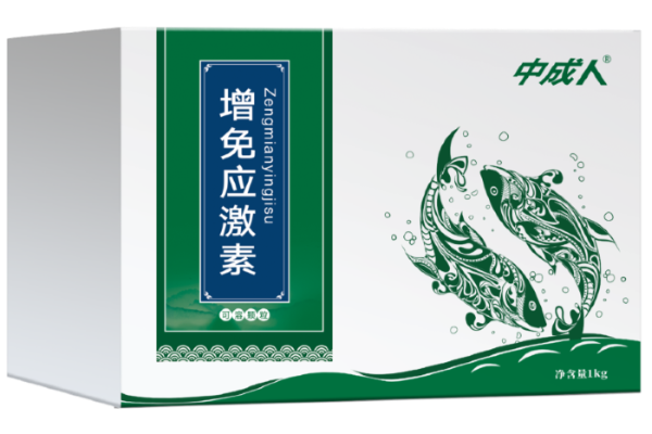 增免应激素