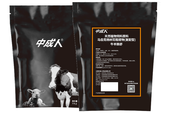 牛羊肠舒