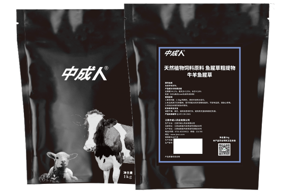 牛羊鱼腥草